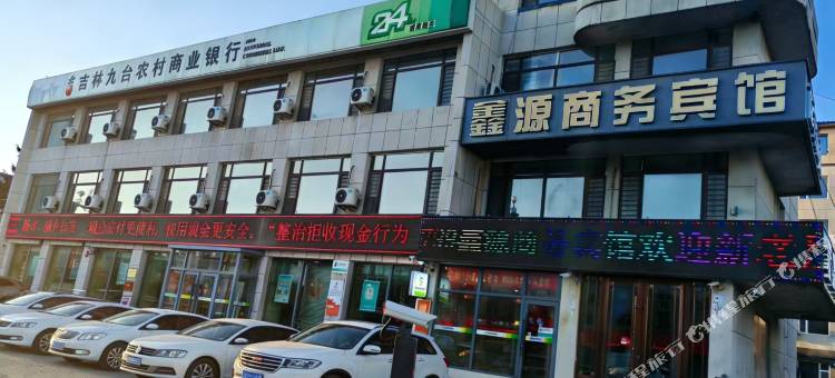 长岭鑫源商务宾馆图片