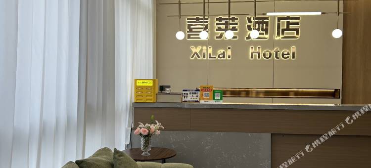 喜莱酒店(南充北站店)图片