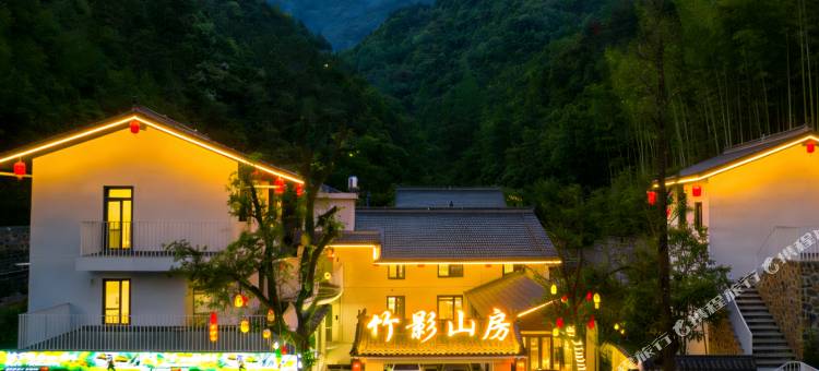 竹影山房·观山美宿·庭院(武当山景区售票处店)图片