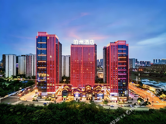 泊洲酒店(泸州金融中心万象汇店)