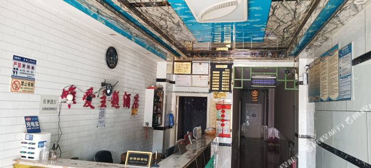 米脂唯爱主题酒店图片