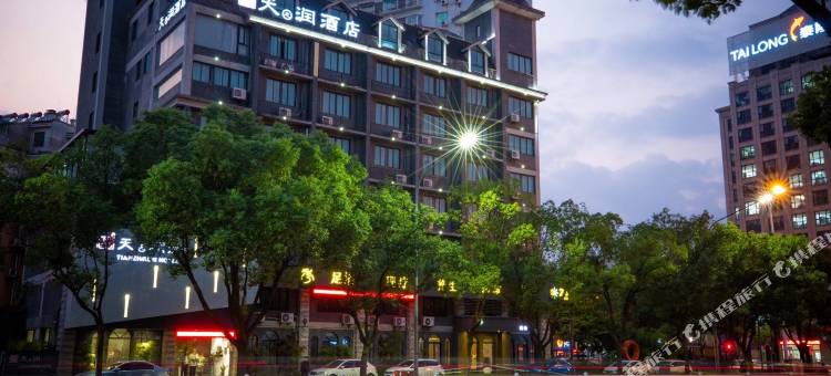 天之润酒店(金华之心金华世贸城市广场店)图片