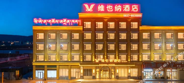 维也纳酒店(阿坝县店)图片