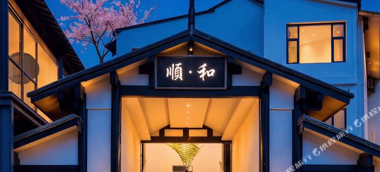 隔凡·华里温泉山宿(腾冲和顺古镇店)图片