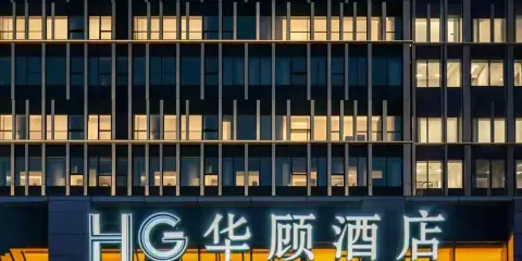 昆明華顧酒店(長水國際機場鉑港現代廣場店)