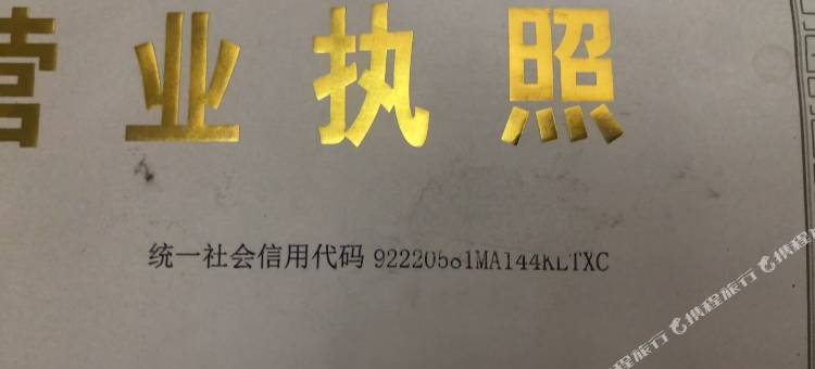 梅河口迷你时尚宾馆图片