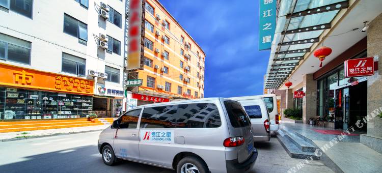 锦江之星(昆明长水机场店)图片
