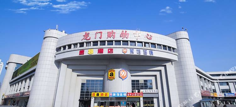 速8酒店(天津站津湾广场店)图片