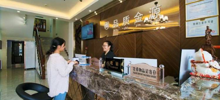 道真金源大酒店图片