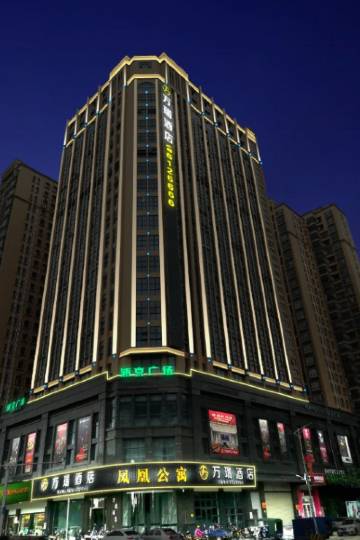 海丰万瑞酒店图片