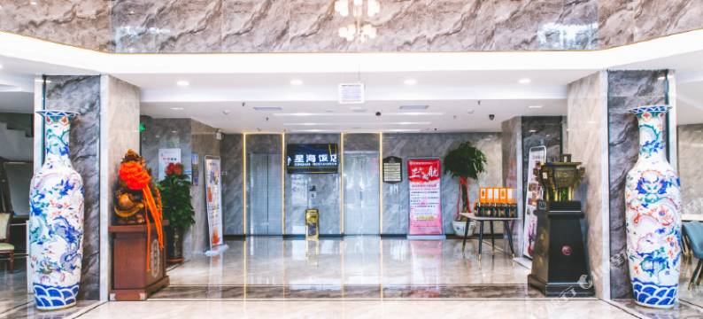 石嘴山星海饭店图片