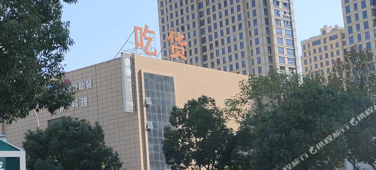 星程酒店(临海银泰城店)图片