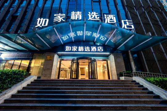如家精选酒店(杭州西湖解放路店)