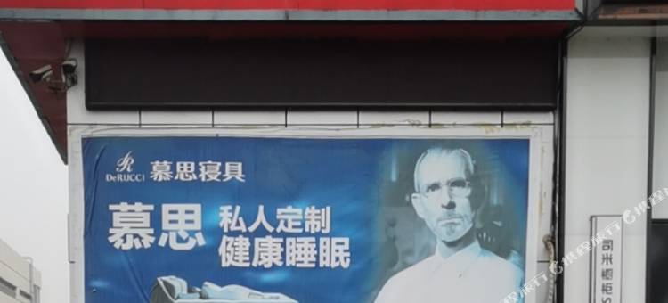 南京豪生宾馆图片