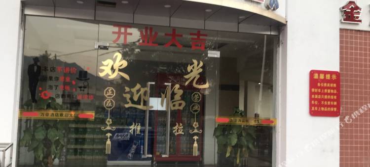 清远万豪酒店图片