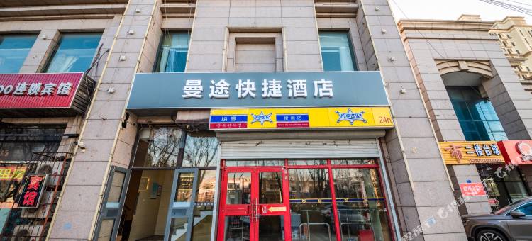 曼途快捷酒店(青岛春阳路农业大学店)图片