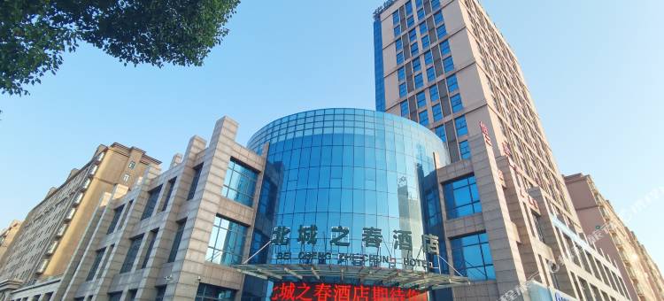 荆门北城之春酒店图片