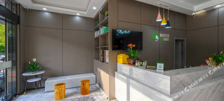 逸宿轻居酒店(余姚五彩城店)图片