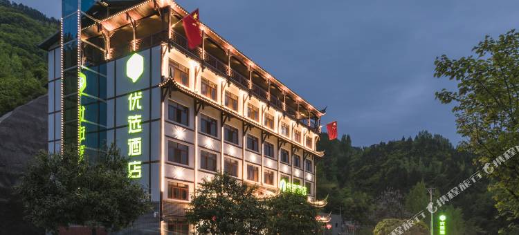 99优选酒店(重庆云阳龙缸景区清水土家族乡店)图片