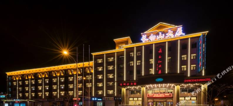 长白山大厦图片