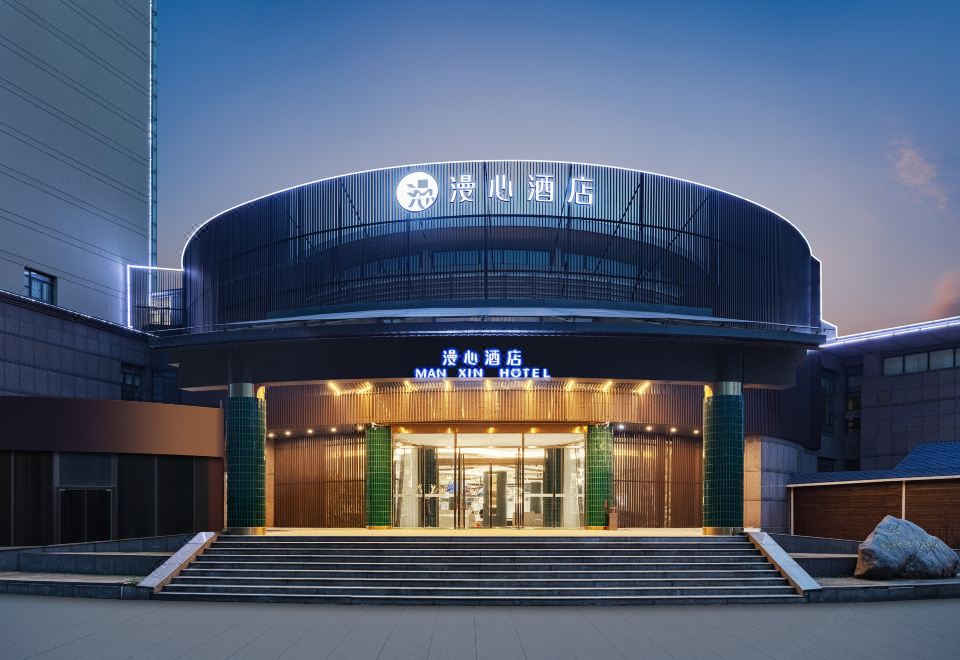 武汉光谷漫心酒店外景图