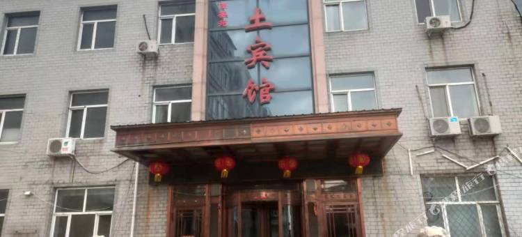 宾县佳圣苑国土宾馆图片