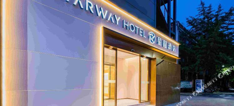 星程酒店(北京雍和宫和平里北街地铁站店)图片