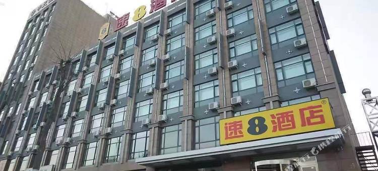 速8酒店(朝阳南火车站友谊大街店)图片