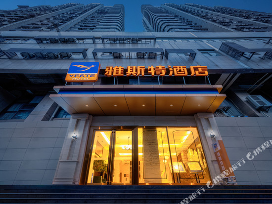 雅斯特酒店(武汉黄鹤楼首义广场店)