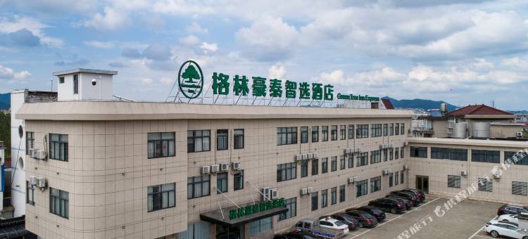 格林豪泰智选酒店(宁国市南山开发区店)图片