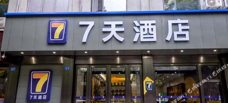 7天酒店(内江隆昌中心客运站店)图片