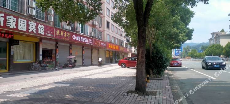 洪江新家园宾馆图片