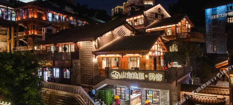 重庆山海渔里·Yuli Heritage Retreat(解放碑洪崖洞店)图片