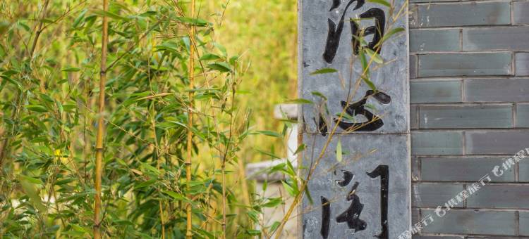 云茶山庄图片