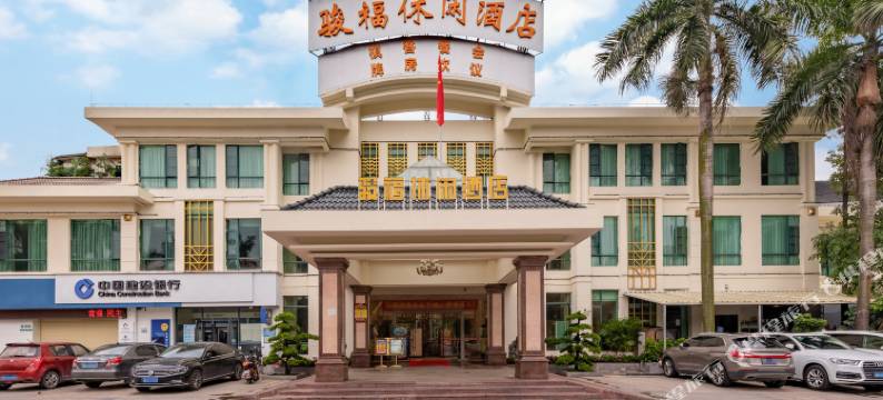 骏福连锁酒店(佛山南海体育中心狮山广场店)图片