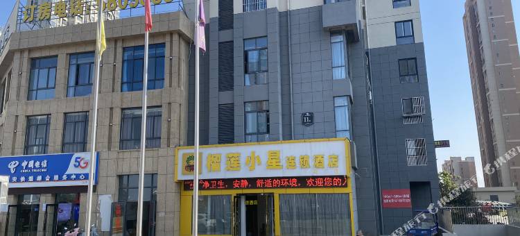 榴莲小星连锁酒店(来安水安步行街店)图片