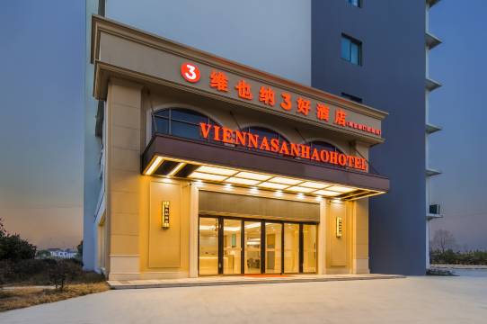维也纳3好酒店(南京禄口机场店)