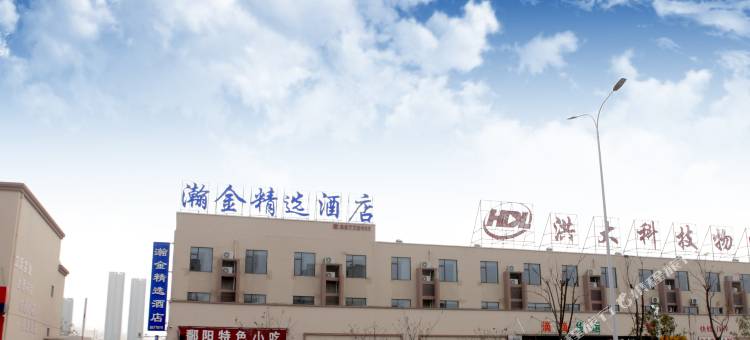 南昌县瀚金精选酒店(新洪城大市场地铁站店)图片