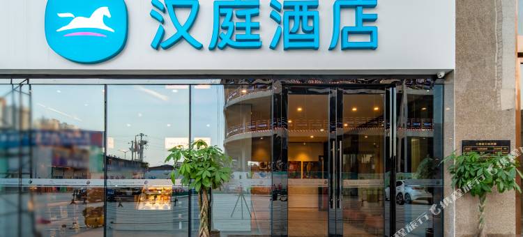汉庭酒店(遵义林达阳光城店)图片