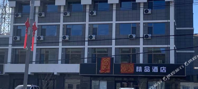 古浪雅闰精品酒店图片