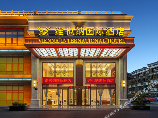维也纳国际酒店(贵港布山古郡店)