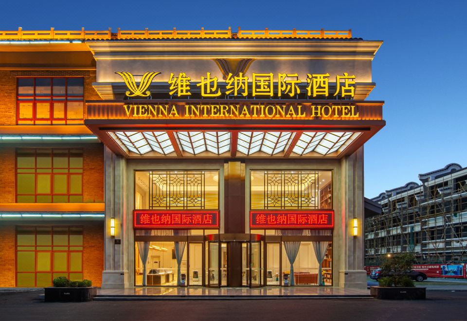 维也纳国际酒店(贵港布山古郡店)外景图
