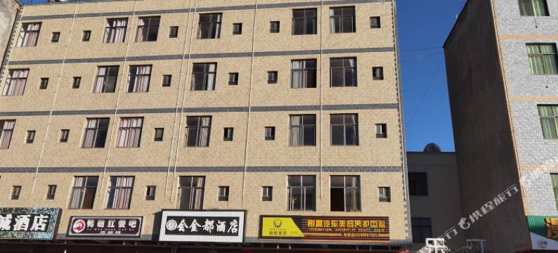 嵩明会金都酒店图片