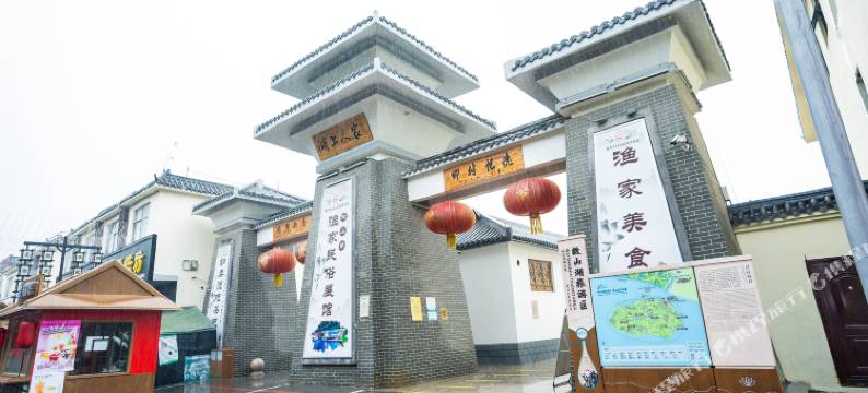 微山岛六艺六礼文化酒店图片