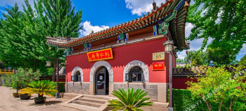 承德开仁华府客栈(避暑山庄店)图片