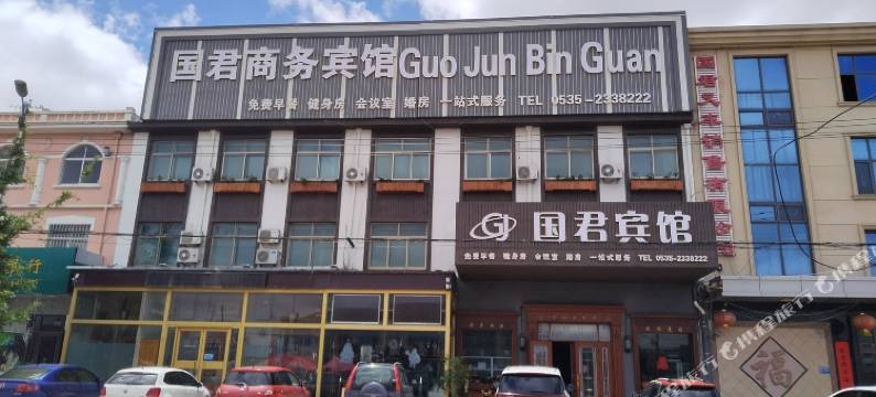 莱州国君商务宾馆图片