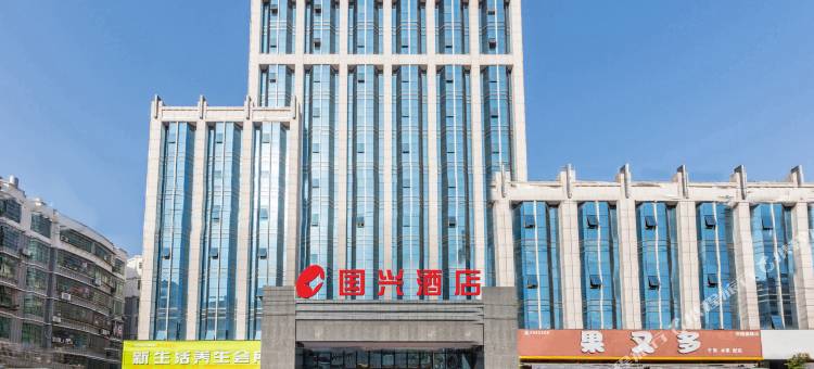 兴国国兴酒店图片
