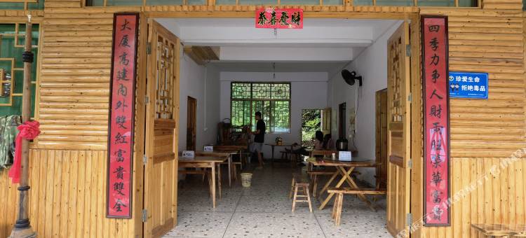 禾云居民宿图片