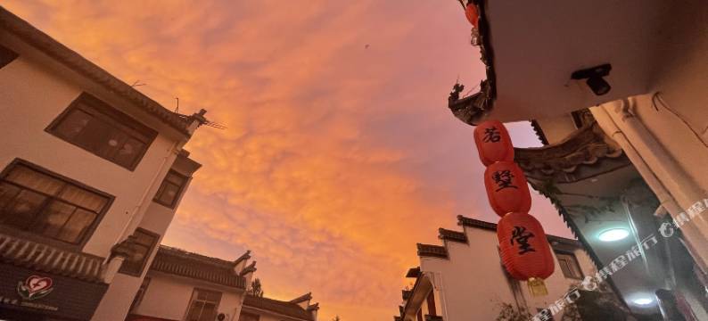 呈坎若墅堂民宿图片