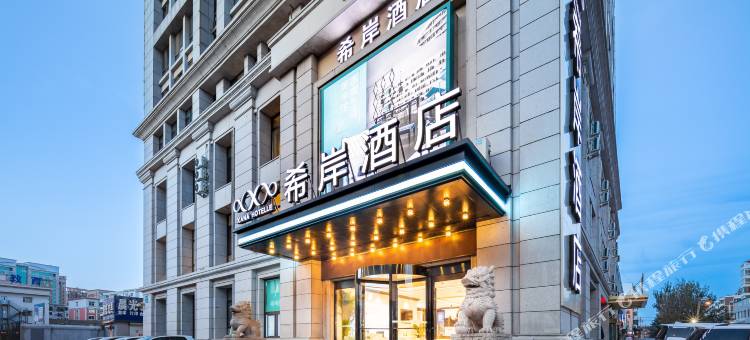 希岸酒店(沈阳龙之梦长安路地铁站店)图片